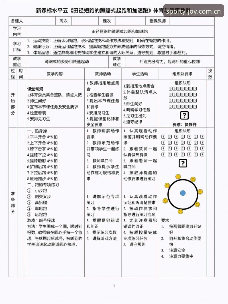 盈嘉体育平台使用教程：从入门到精通的操作指南