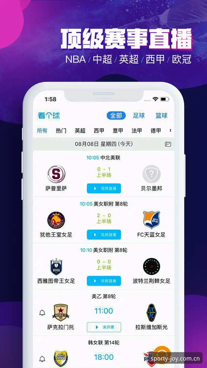 盈嘉体育平台入口手机版详解：一站式体育娱乐新体验