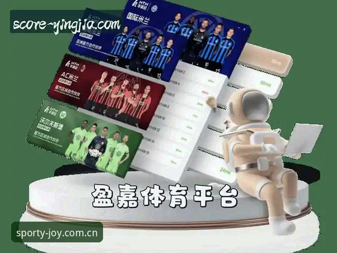 盈嘉体育平台的3大创新玩法：从赛事直播到深度参与的体育娱乐新维度