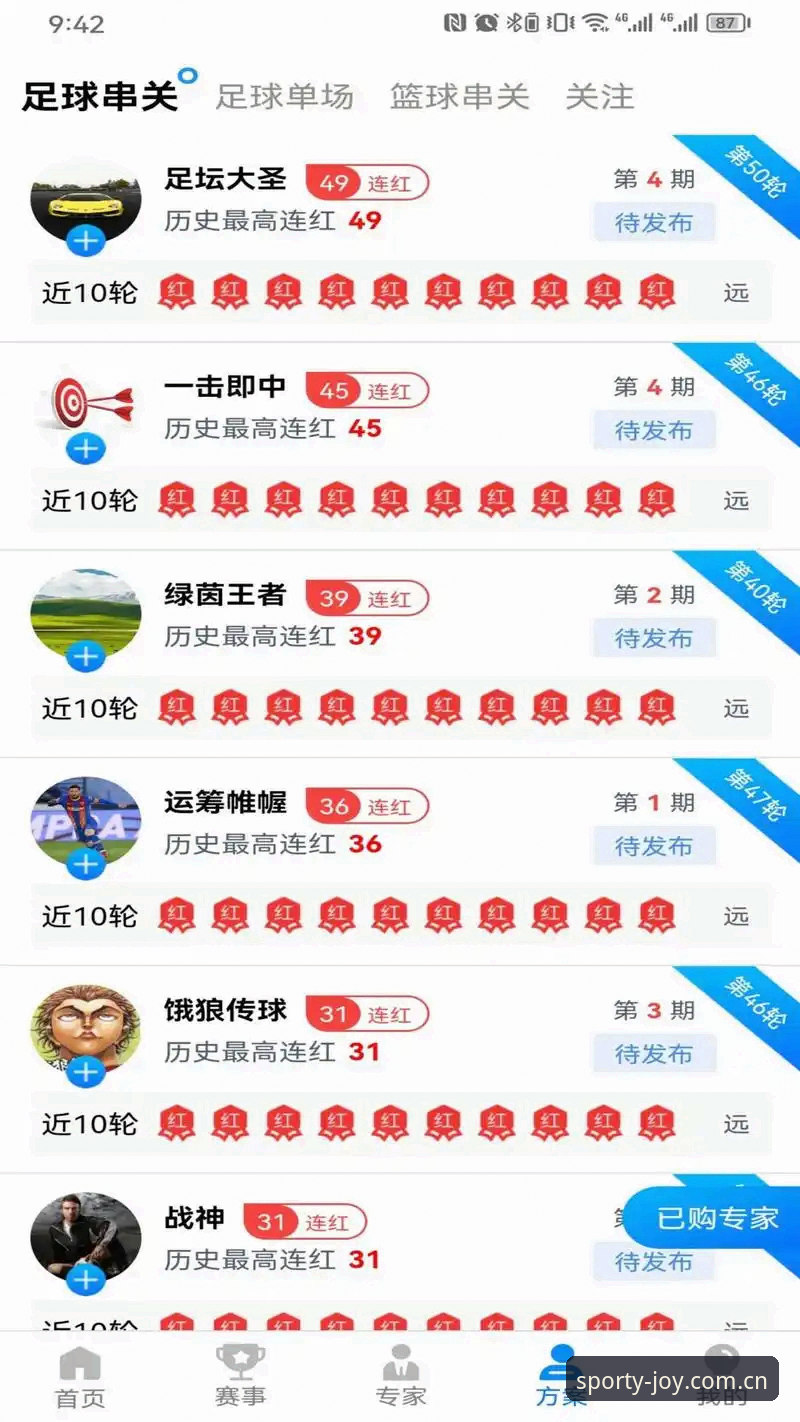 盈嘉体育平台入口手机版详解：一站式体育娱乐新体验